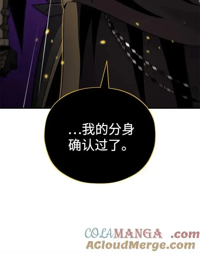 《66666年后复活的黑魔法师》第152话 绝妙的巧合图93