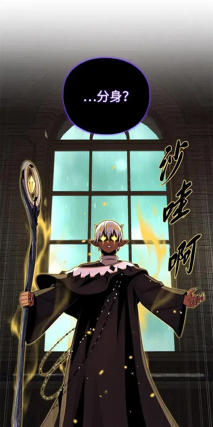 《66666年后复活的黑魔法师》第152话 绝妙的巧合图94