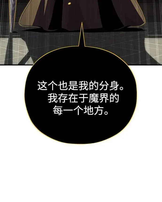 《66666年后复活的黑魔法师》第152话 绝妙的巧合图95