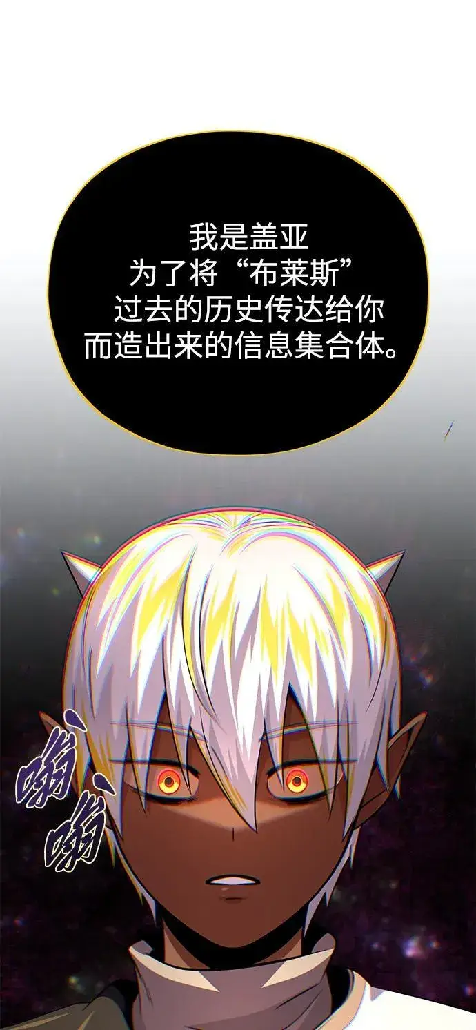 《66666年后复活的黑魔法师》第152话 绝妙的巧合图98