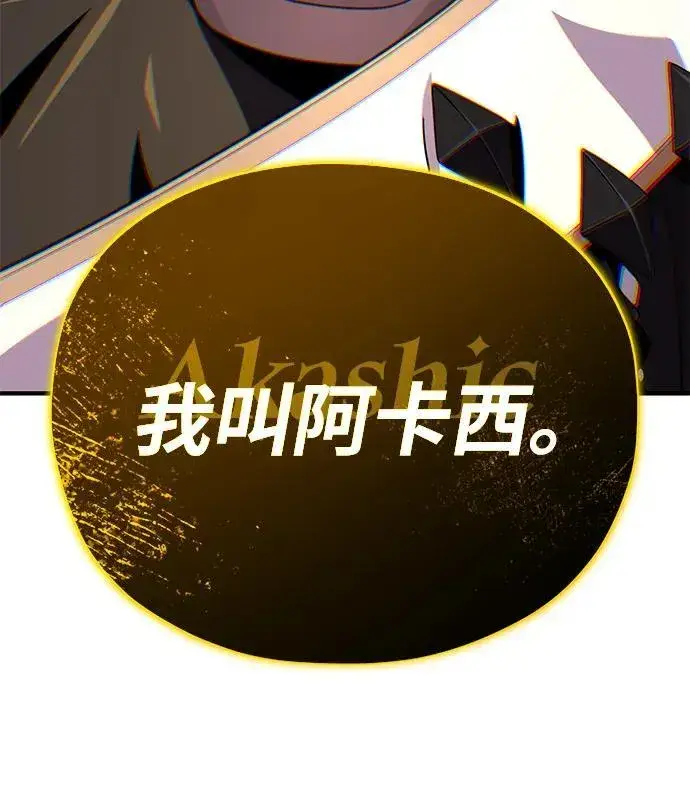 《66666年后复活的黑魔法师》第152话 绝妙的巧合图99