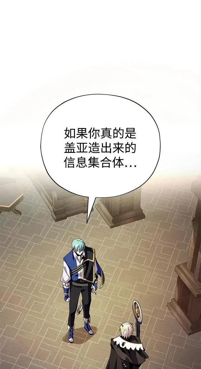 《66666年后复活的黑魔法师》第153话 契约者图10