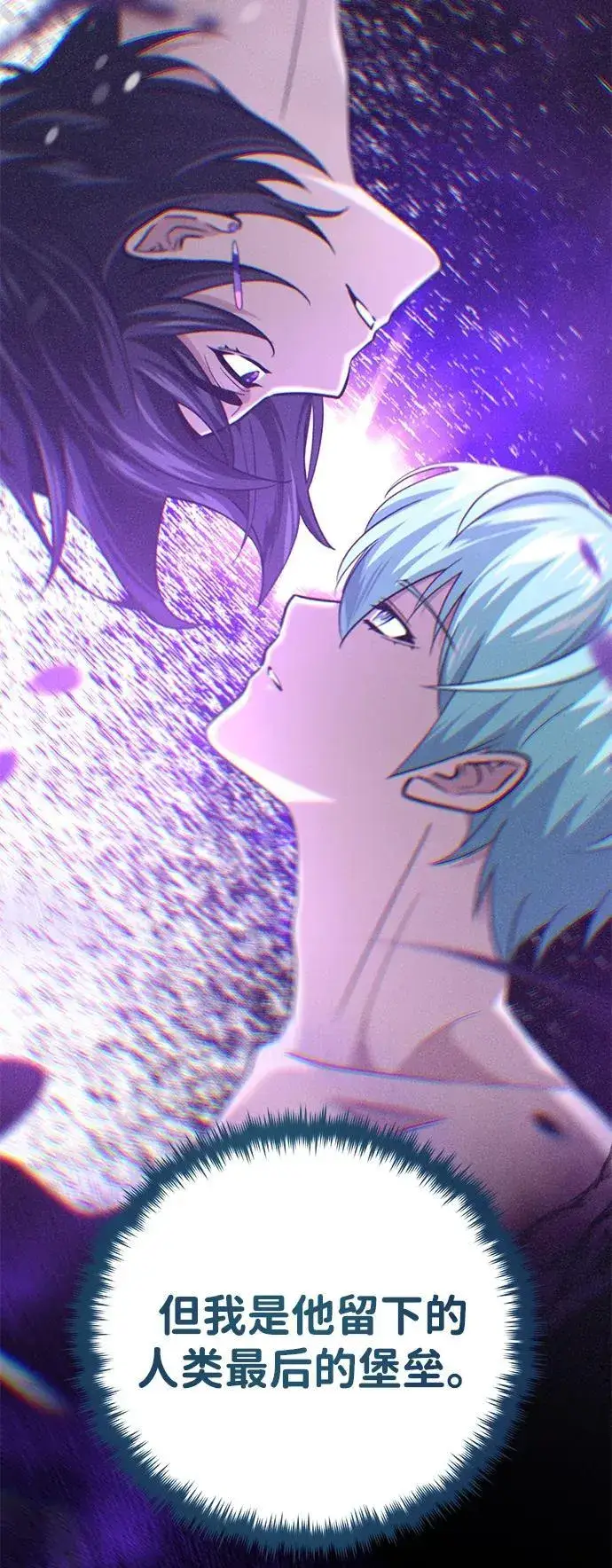 《66666年后复活的黑魔法师》第153话 契约者图103