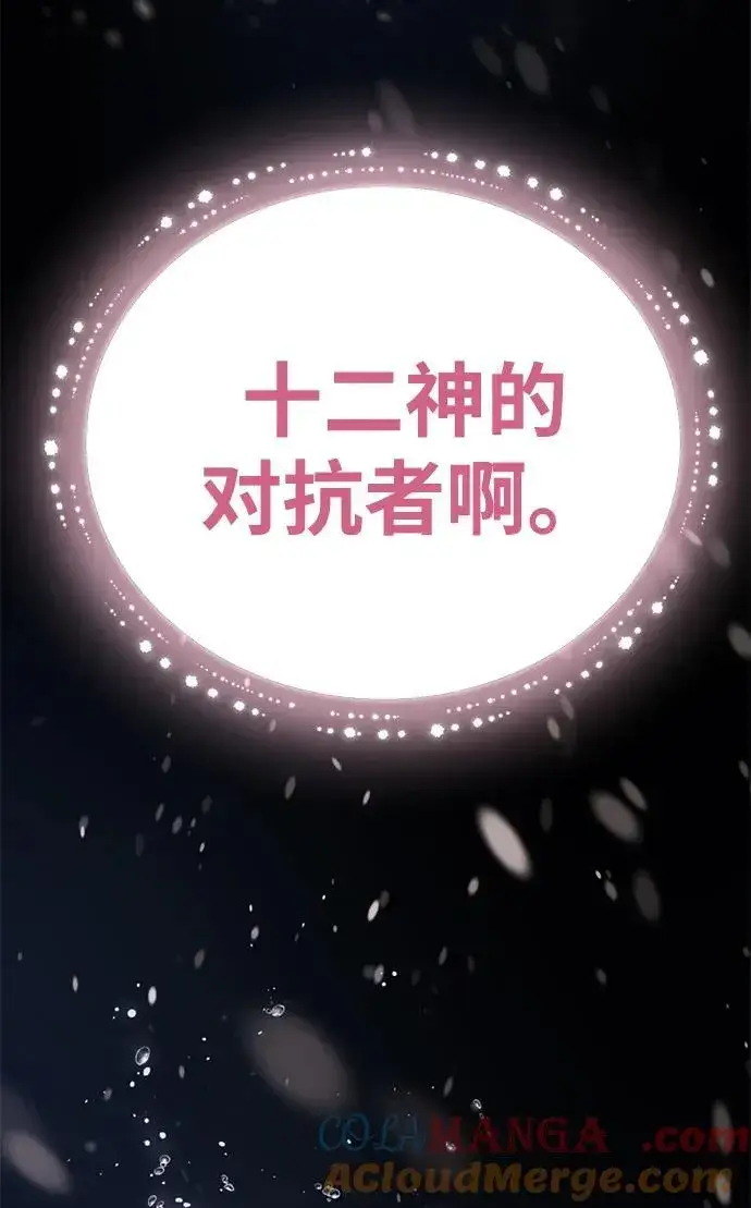 《66666年后复活的黑魔法师》第153话 契约者图109