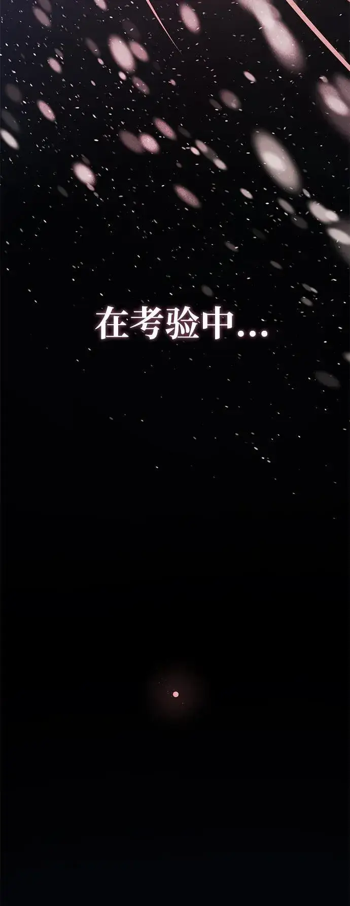 《66666年后复活的黑魔法师》第153话 契约者图112
