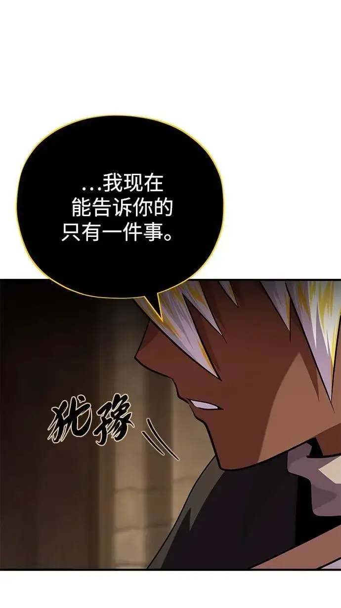 《66666年后复活的黑魔法师》第153话 契约者图14