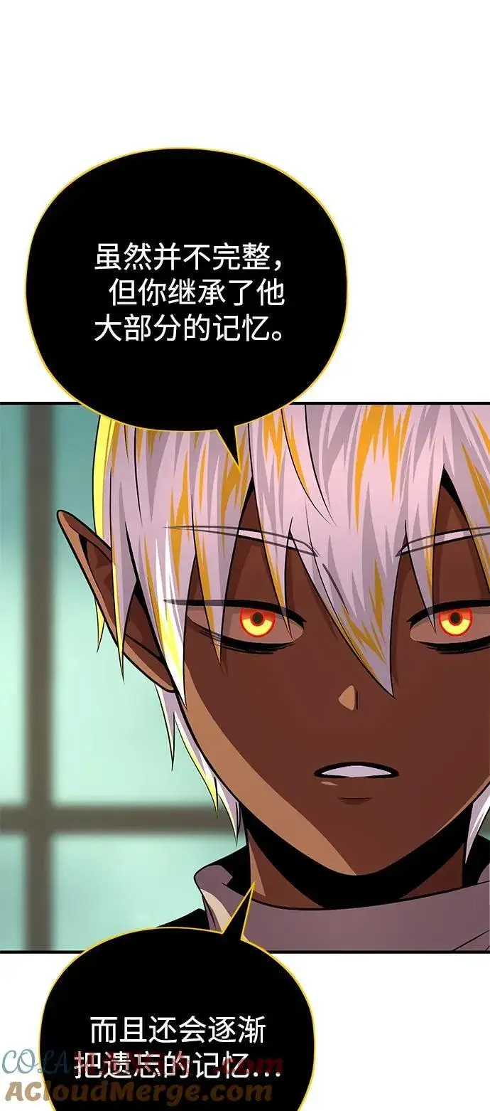 《66666年后复活的黑魔法师》第153话 契约者图17