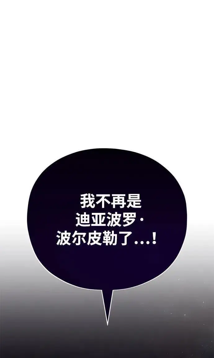 《66666年后复活的黑魔法师》第153话 契约者图22