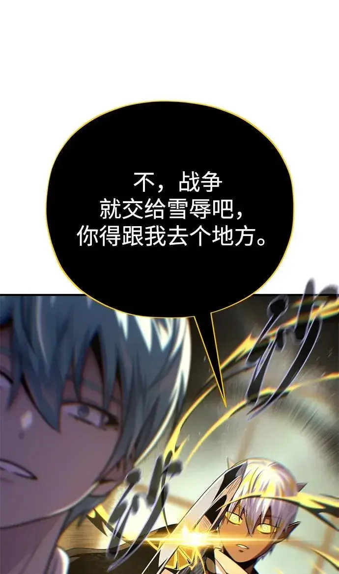 《66666年后复活的黑魔法师》第153话 契约者图26