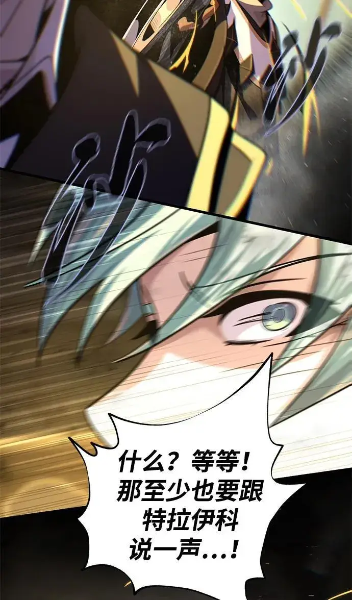 《66666年后复活的黑魔法师》第153话 契约者图27