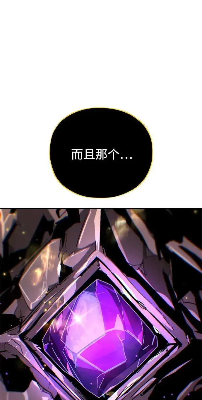 《66666年后复活的黑魔法师》第153话 契约者图35