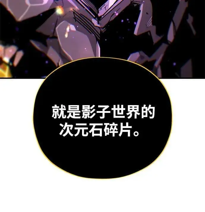 《66666年后复活的黑魔法师》第153话 契约者图36