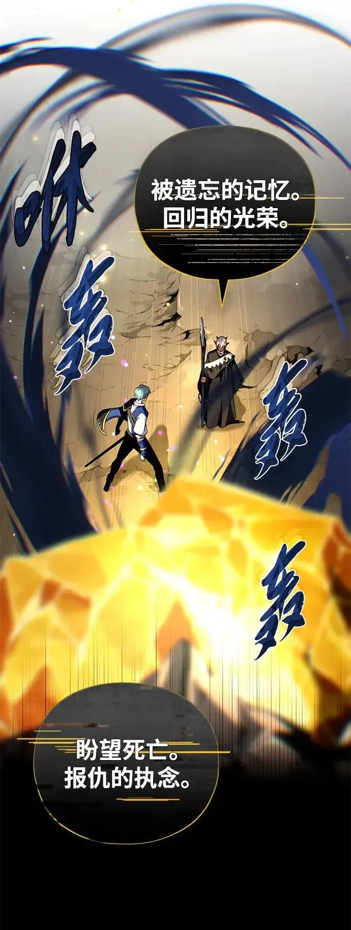 《66666年后复活的黑魔法师》第153话 契约者图39