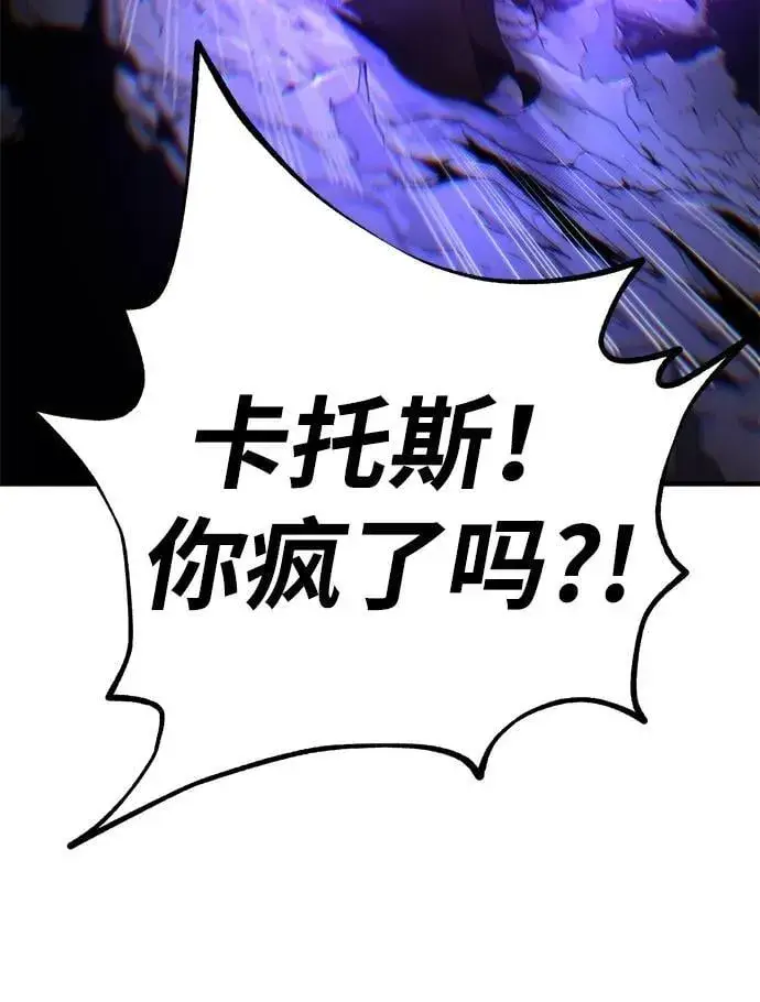 《66666年后复活的黑魔法师》第153话 契约者图43
