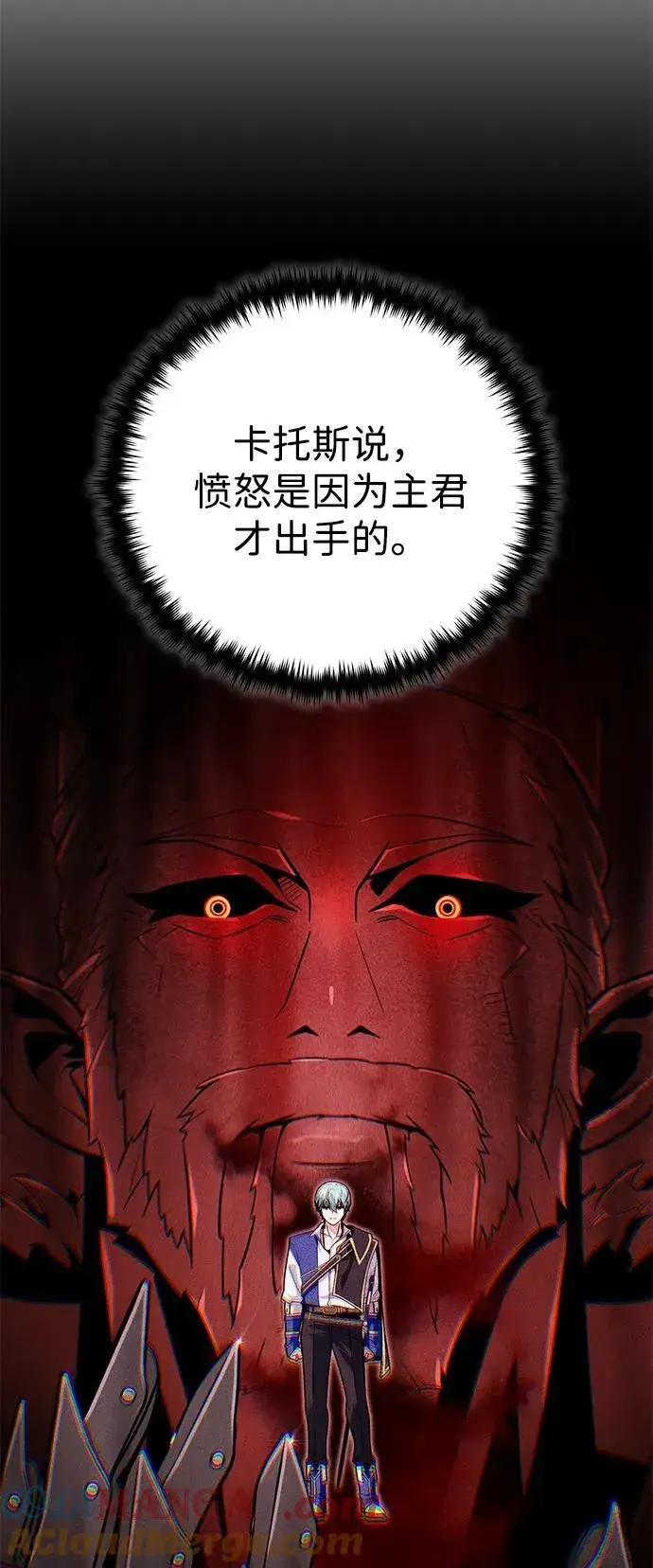 《66666年后复活的黑魔法师》第153话 契约者图5