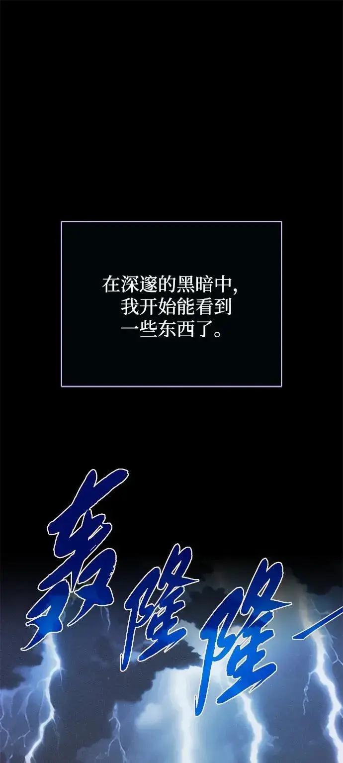 《66666年后复活的黑魔法师》第153话 契约者图52