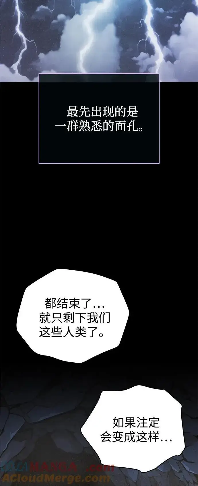 《66666年后复活的黑魔法师》第153话 契约者图53