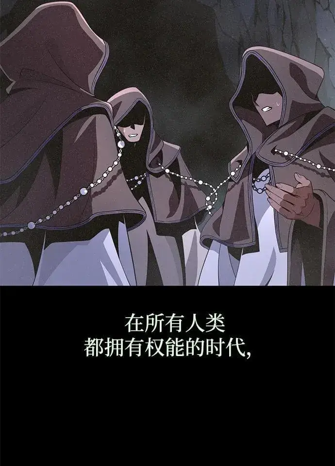 《66666年后复活的黑魔法师》第153话 契约者图54