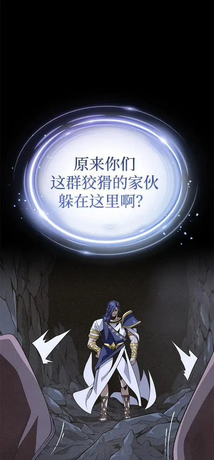 《66666年后复活的黑魔法师》第153话 契约者图56