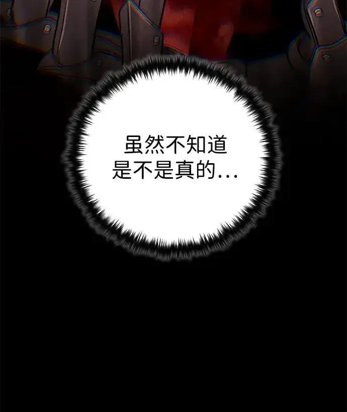 《66666年后复活的黑魔法师》第153话 契约者图6