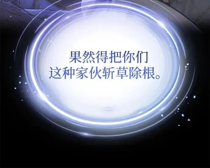 《66666年后复活的黑魔法师》第153话 契约者图60
