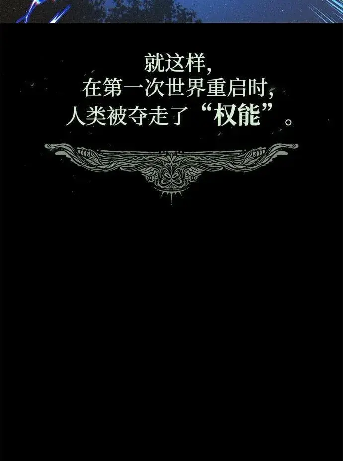 《66666年后复活的黑魔法师》第153话 契约者图62