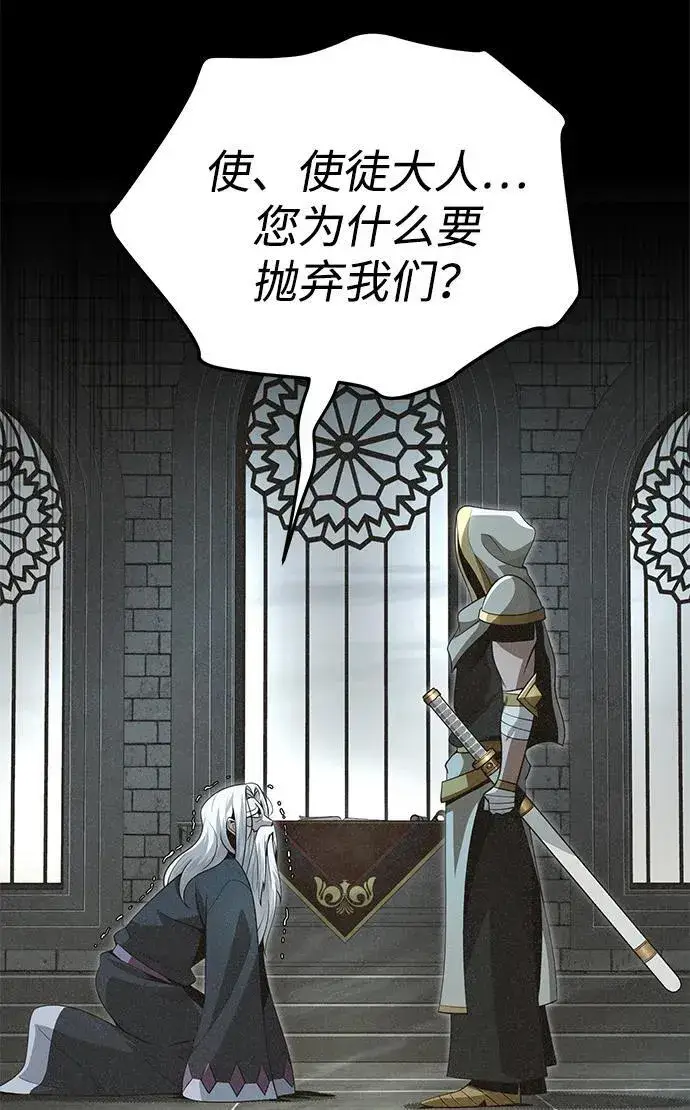 《66666年后复活的黑魔法师》第153话 契约者图63