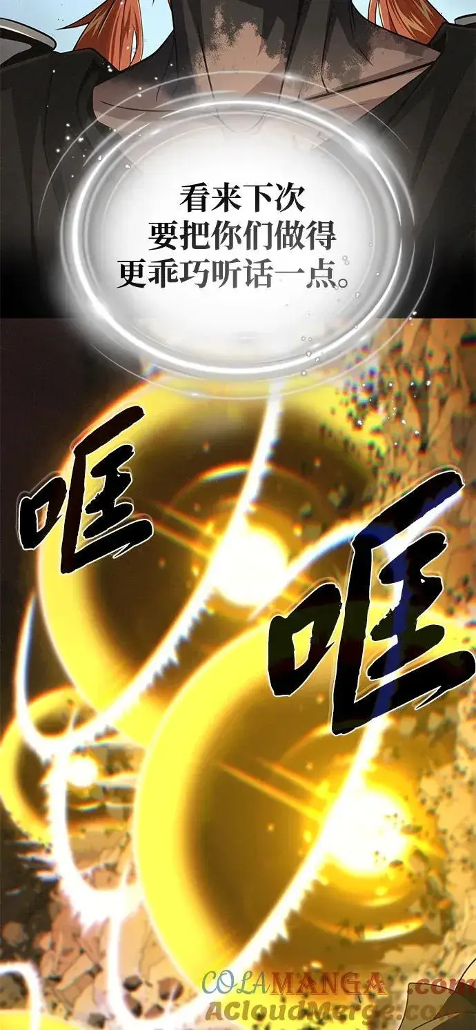 《66666年后复活的黑魔法师》第153话 契约者图69
