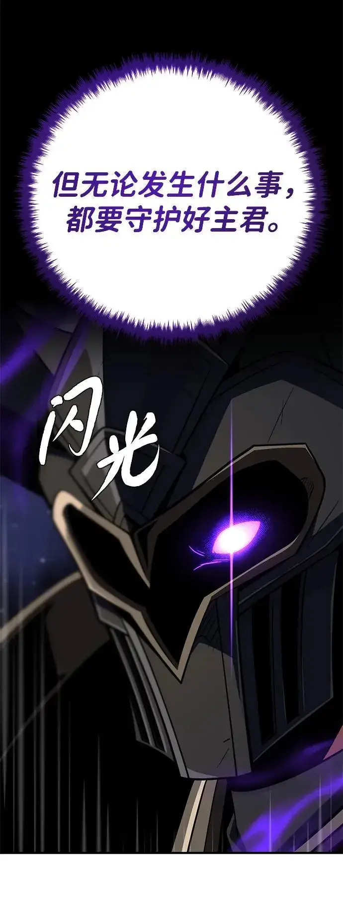 《66666年后复活的黑魔法师》第153话 契约者图7