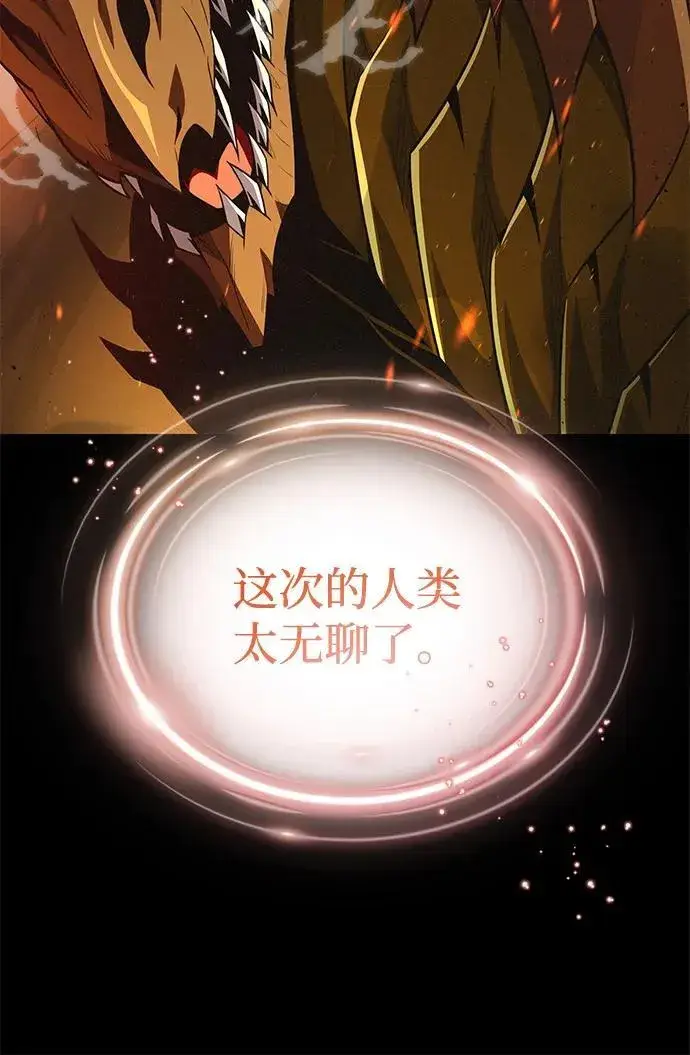 《66666年后复活的黑魔法师》第153话 契约者图74