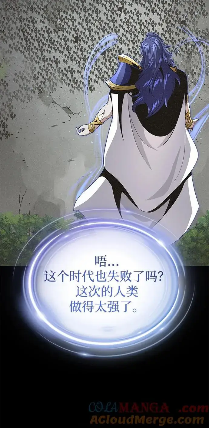 《66666年后复活的黑魔法师》第153话 契约者图77