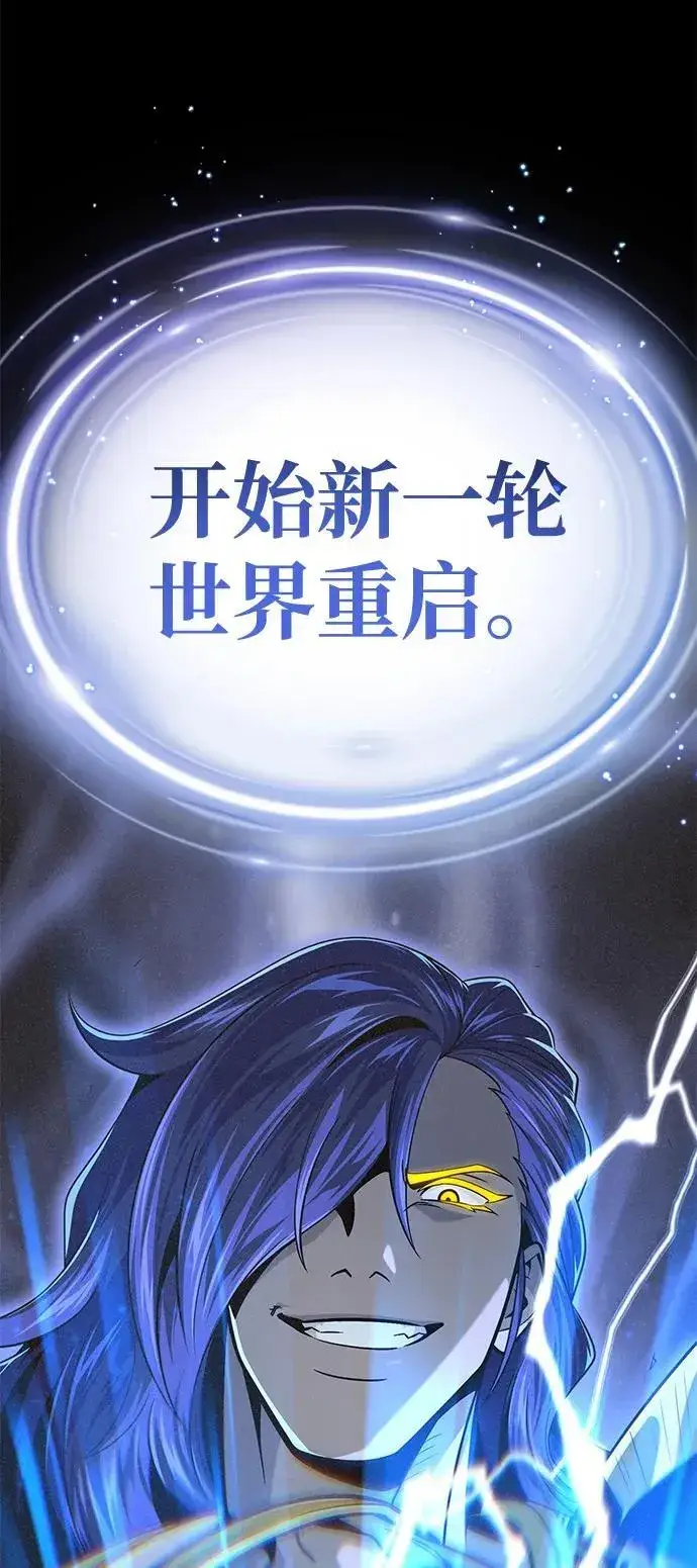 《66666年后复活的黑魔法师》第153话 契约者图78