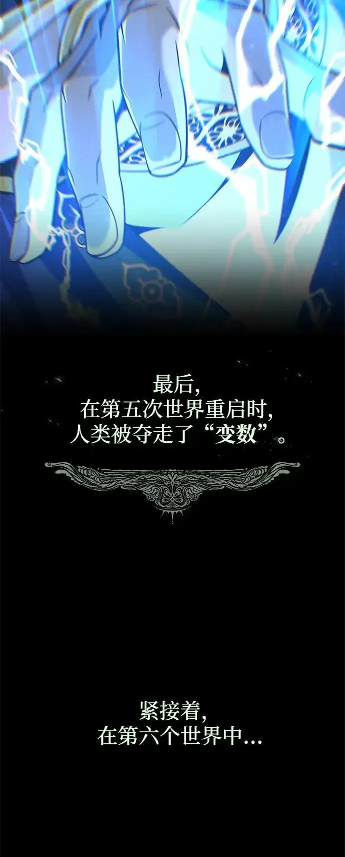 《66666年后复活的黑魔法师》第153话 契约者图79