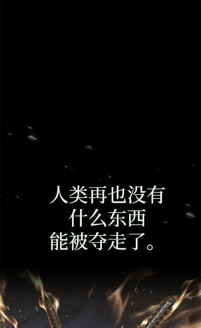 《66666年后复活的黑魔法师》第153话 契约者图80