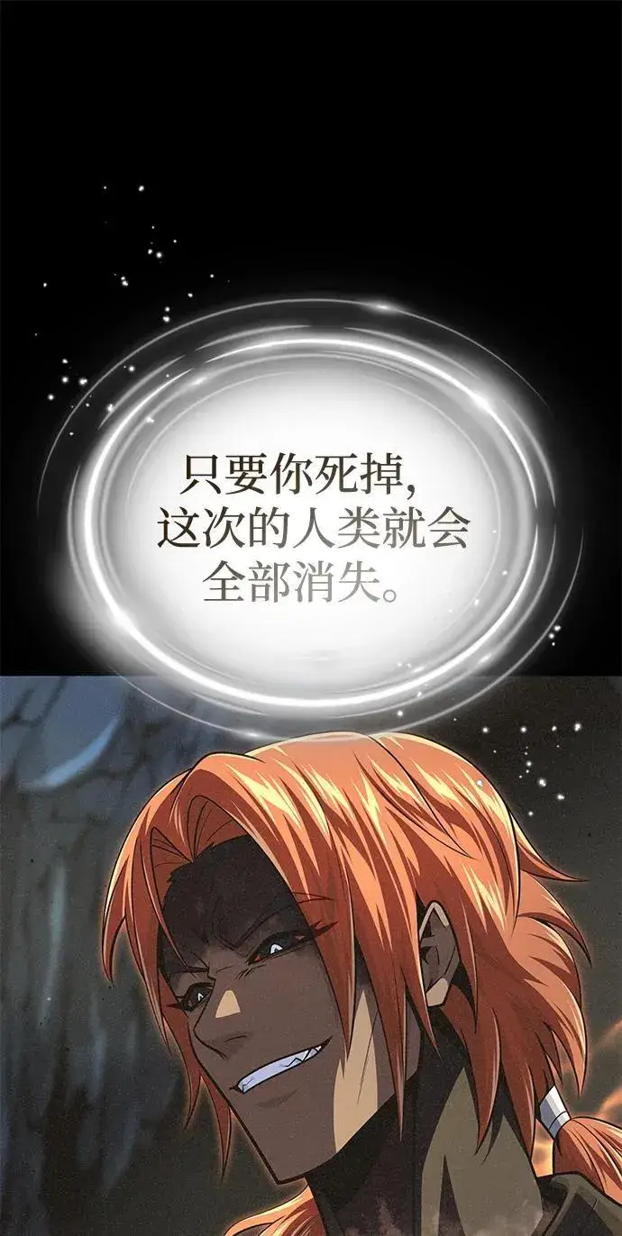《66666年后复活的黑魔法师》第153话 契约者图82