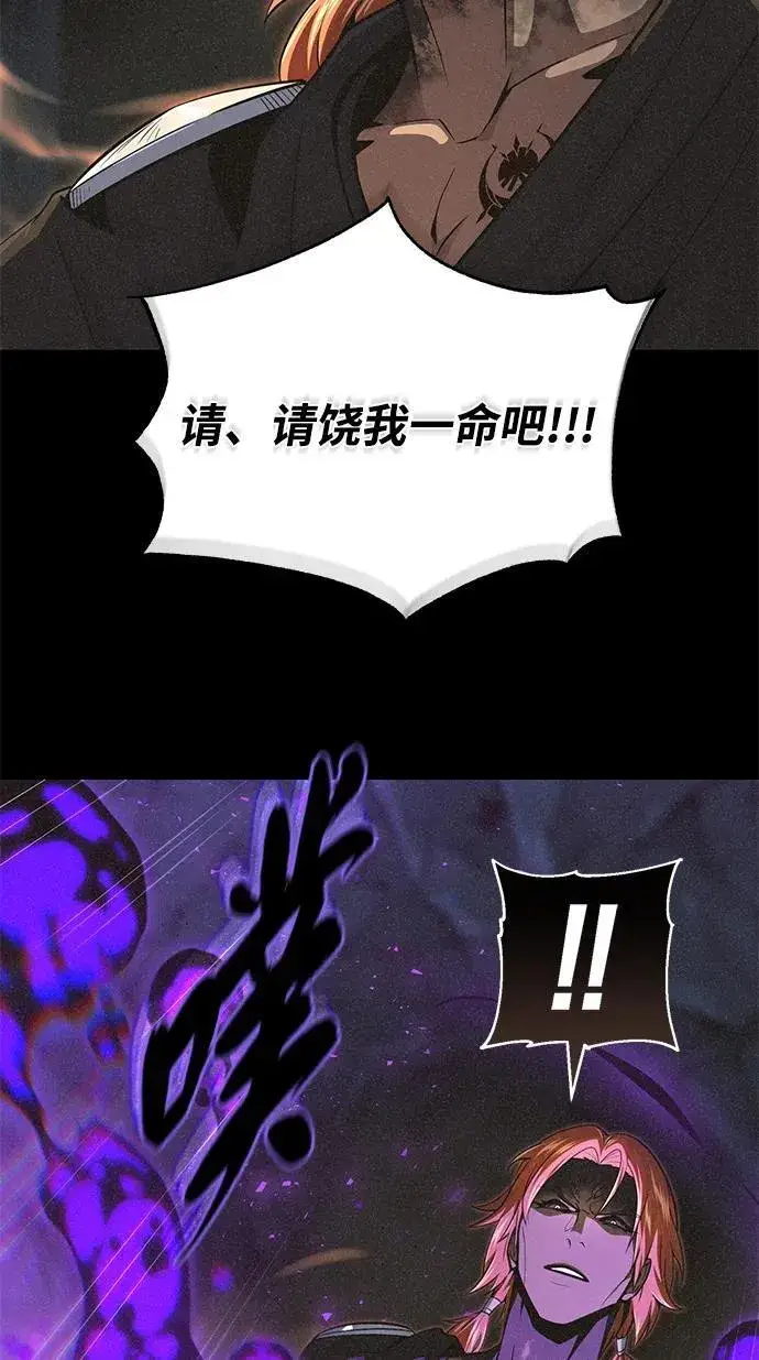 《66666年后复活的黑魔法师》第153话 契约者图83
