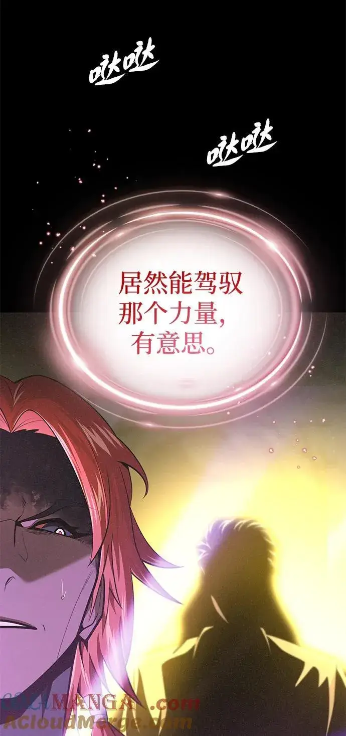 《66666年后复活的黑魔法师》第153话 契约者图85