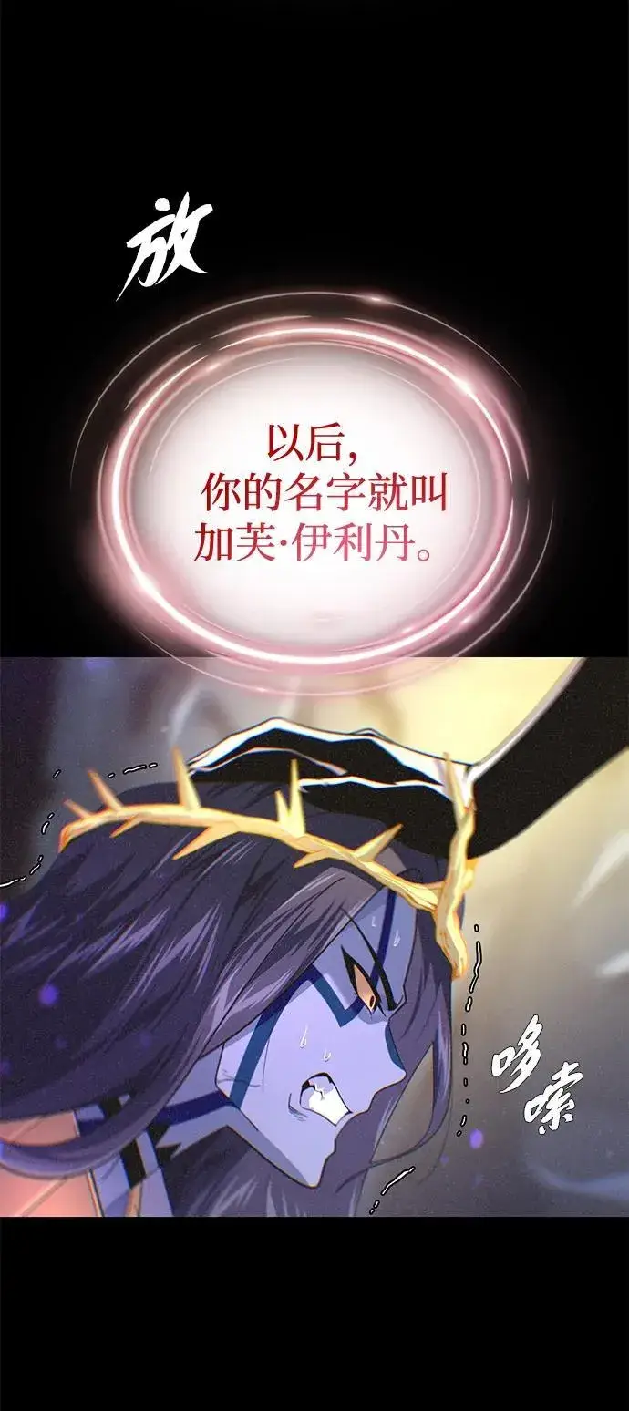 《66666年后复活的黑魔法师》第153话 契约者图87