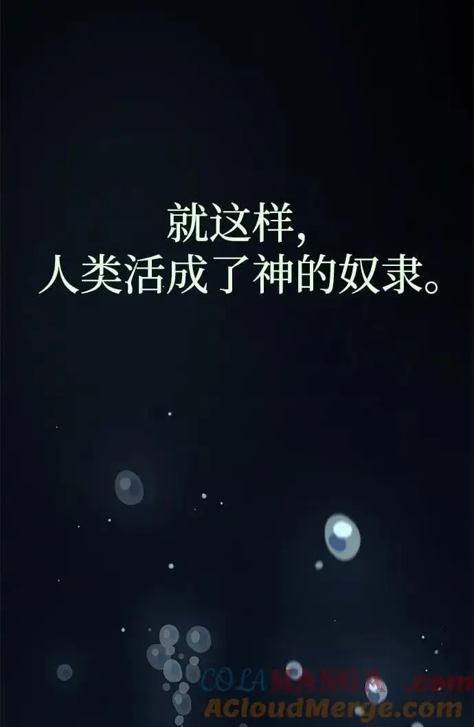 《66666年后复活的黑魔法师》第153话 契约者图89