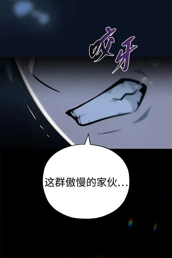《66666年后复活的黑魔法师》第153话 契约者图92