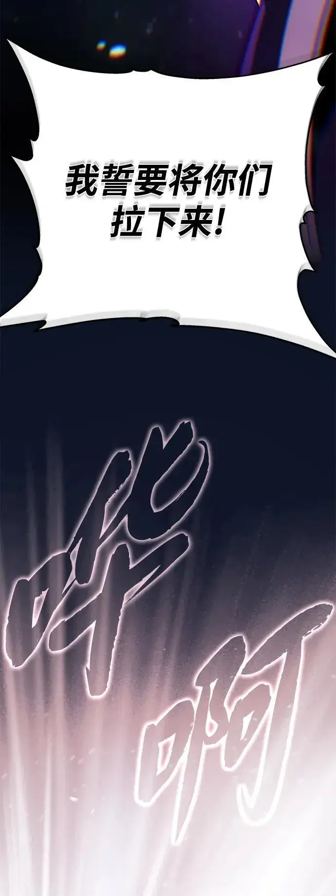 《66666年后复活的黑魔法师》第153话 契约者图94