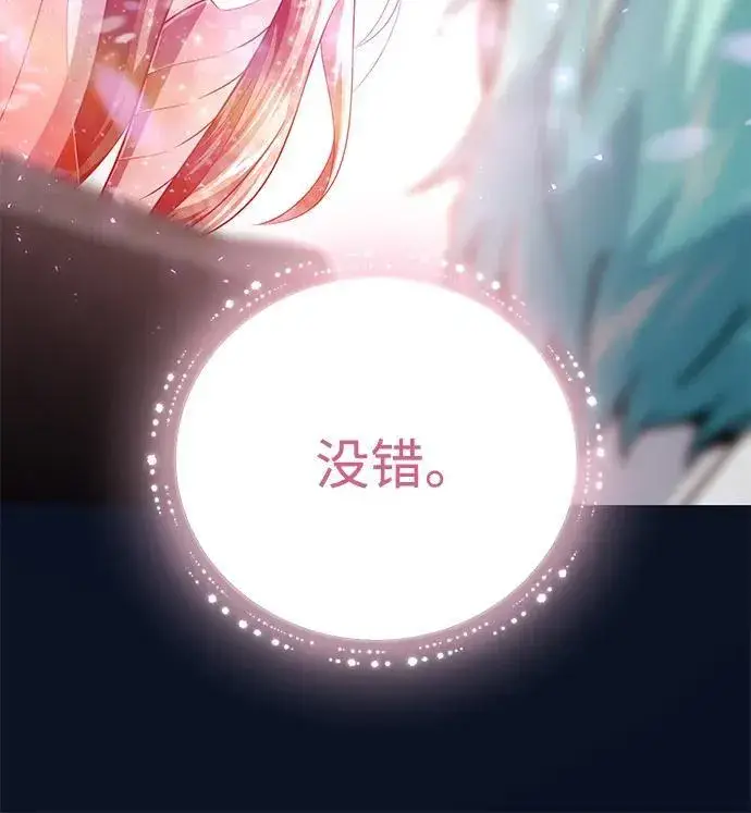 《66666年后复活的黑魔法师》第153话 契约者图98
