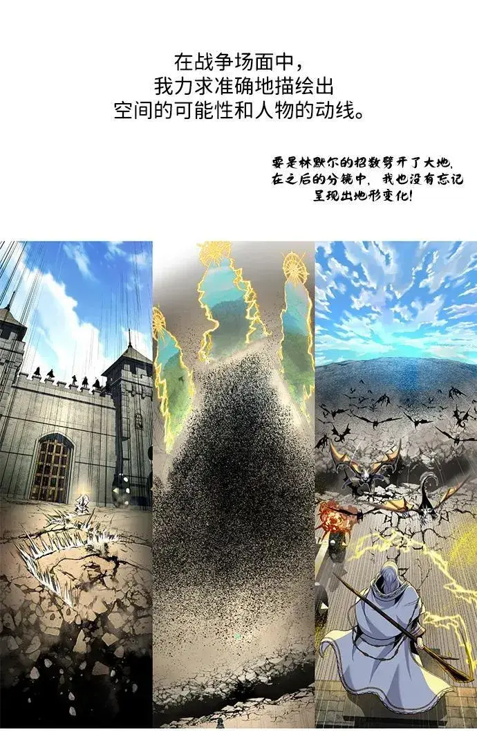 《66666年后复活的黑魔法师》【免费】第3季后记图11