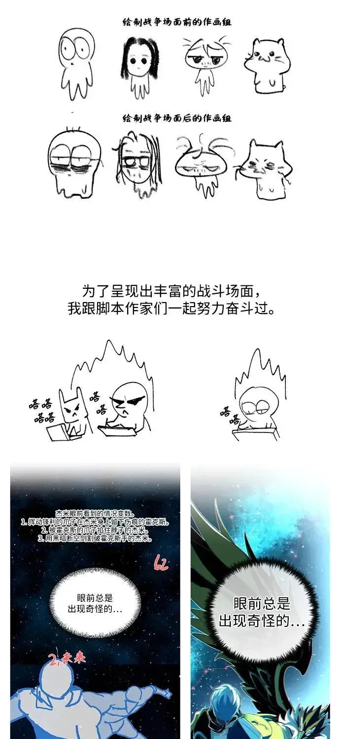 《66666年后复活的黑魔法师》【免费】第3季后记图12