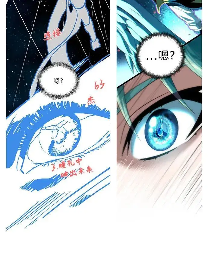 《66666年后复活的黑魔法师》【免费】第3季后记图14
