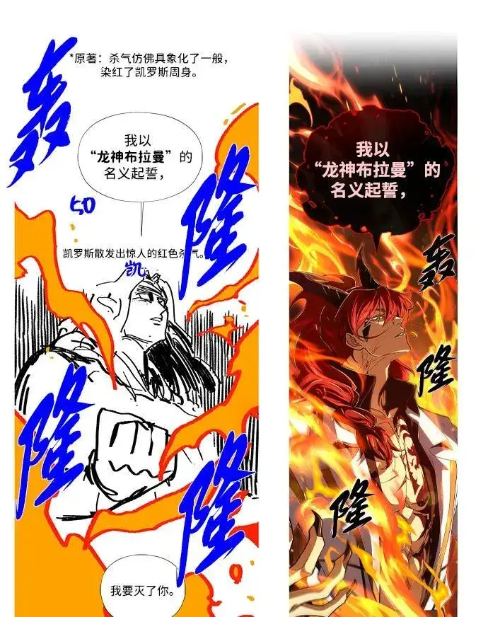 《66666年后复活的黑魔法师》【免费】第3季后记图15