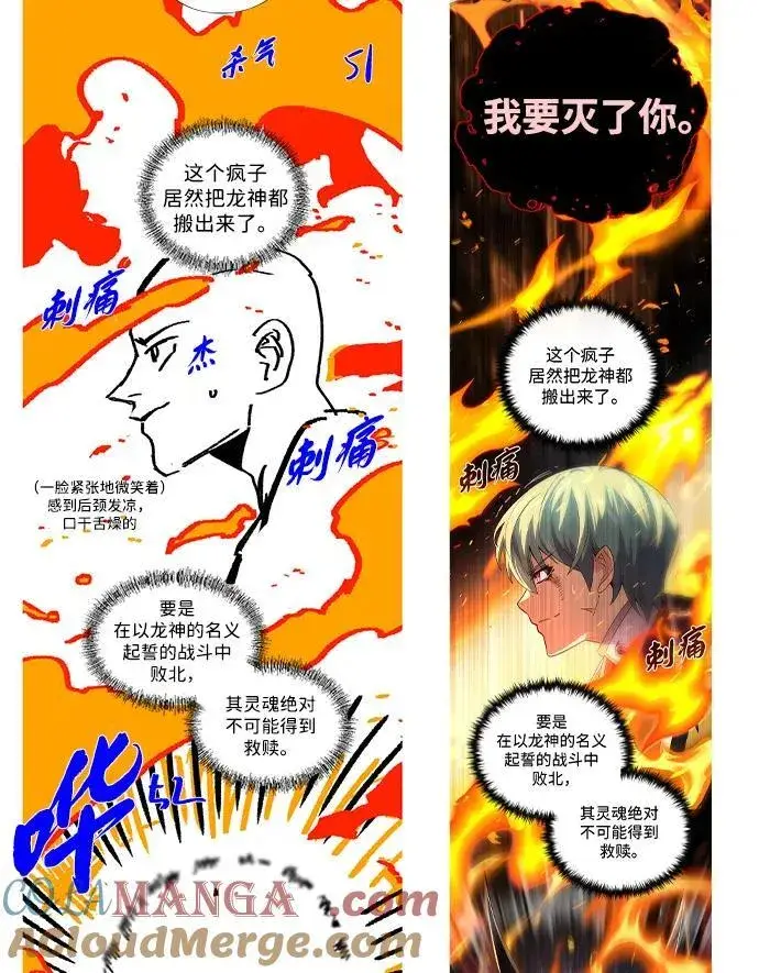 《66666年后复活的黑魔法师》【免费】第3季后记图16