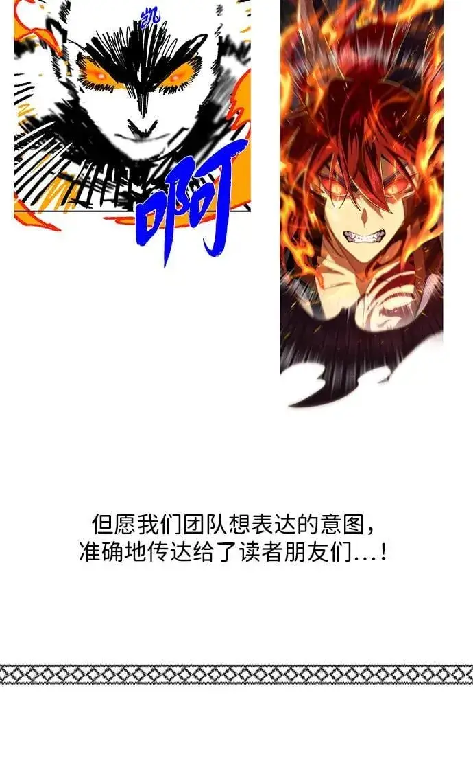 《66666年后复活的黑魔法师》【免费】第3季后记图17