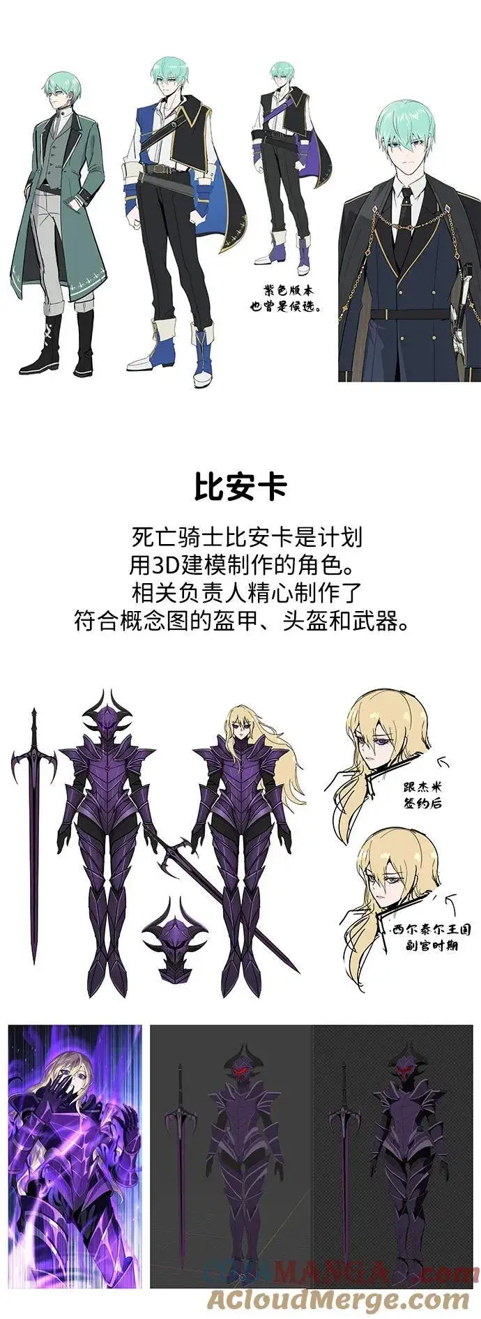 《66666年后复活的黑魔法师》【免费】第3季后记图19