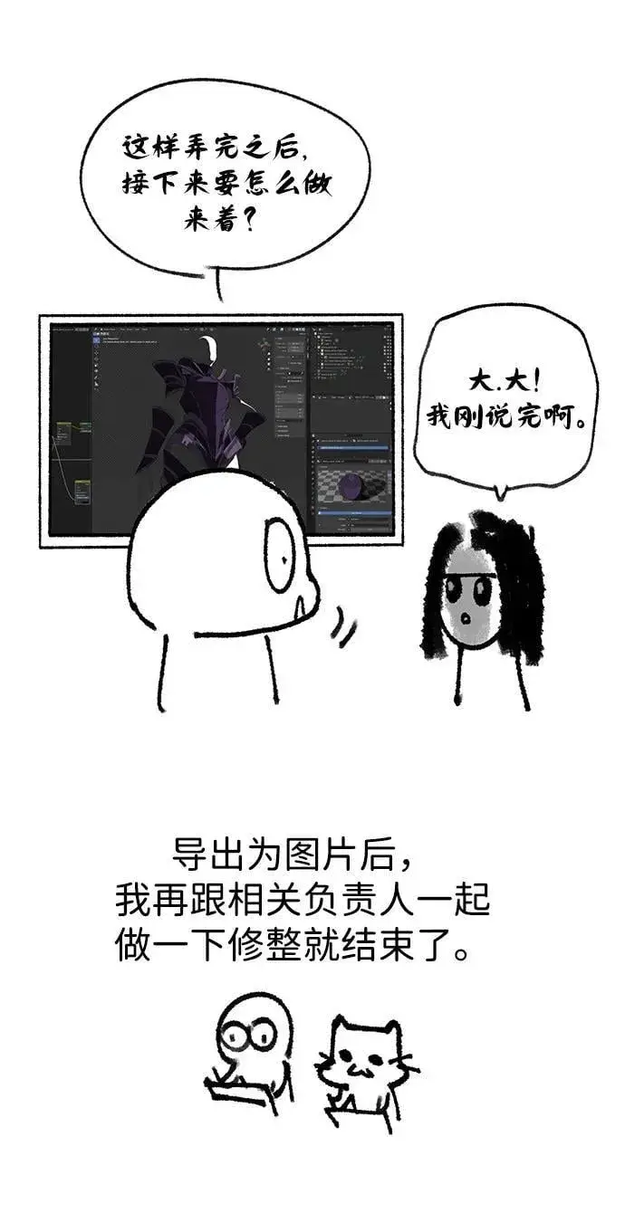 《66666年后复活的黑魔法师》【免费】第3季后记图20